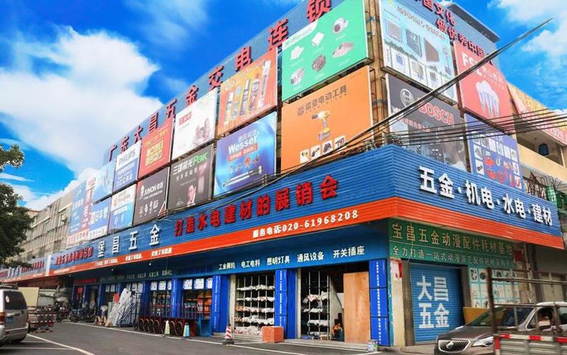 办公用品批发